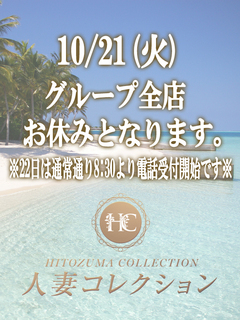 店休のおしらせ